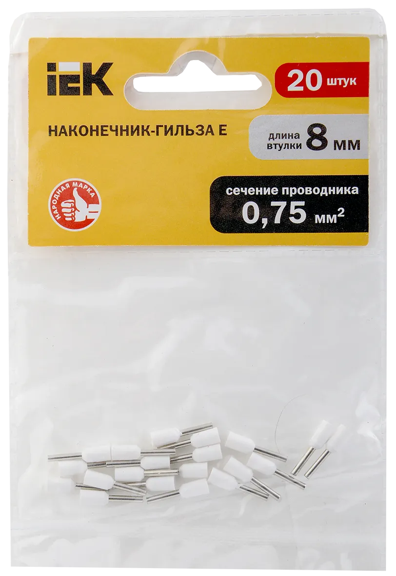 Наконечник НШВИ 0,75-8 белый (20шт/упак) IEK - Фото 2
