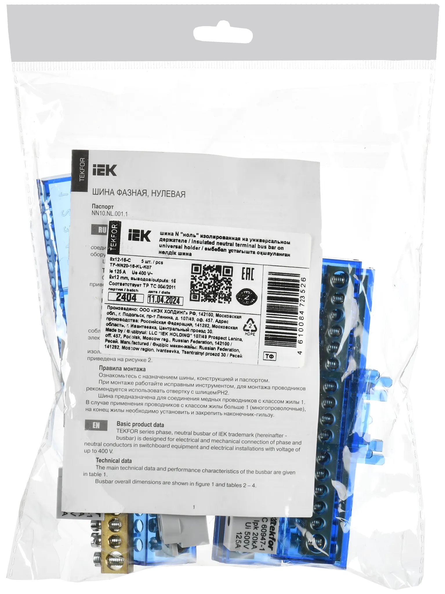 TEKFOR Шина N "ноль" изолированная на универсальном держателе 8х12-16-С IEK