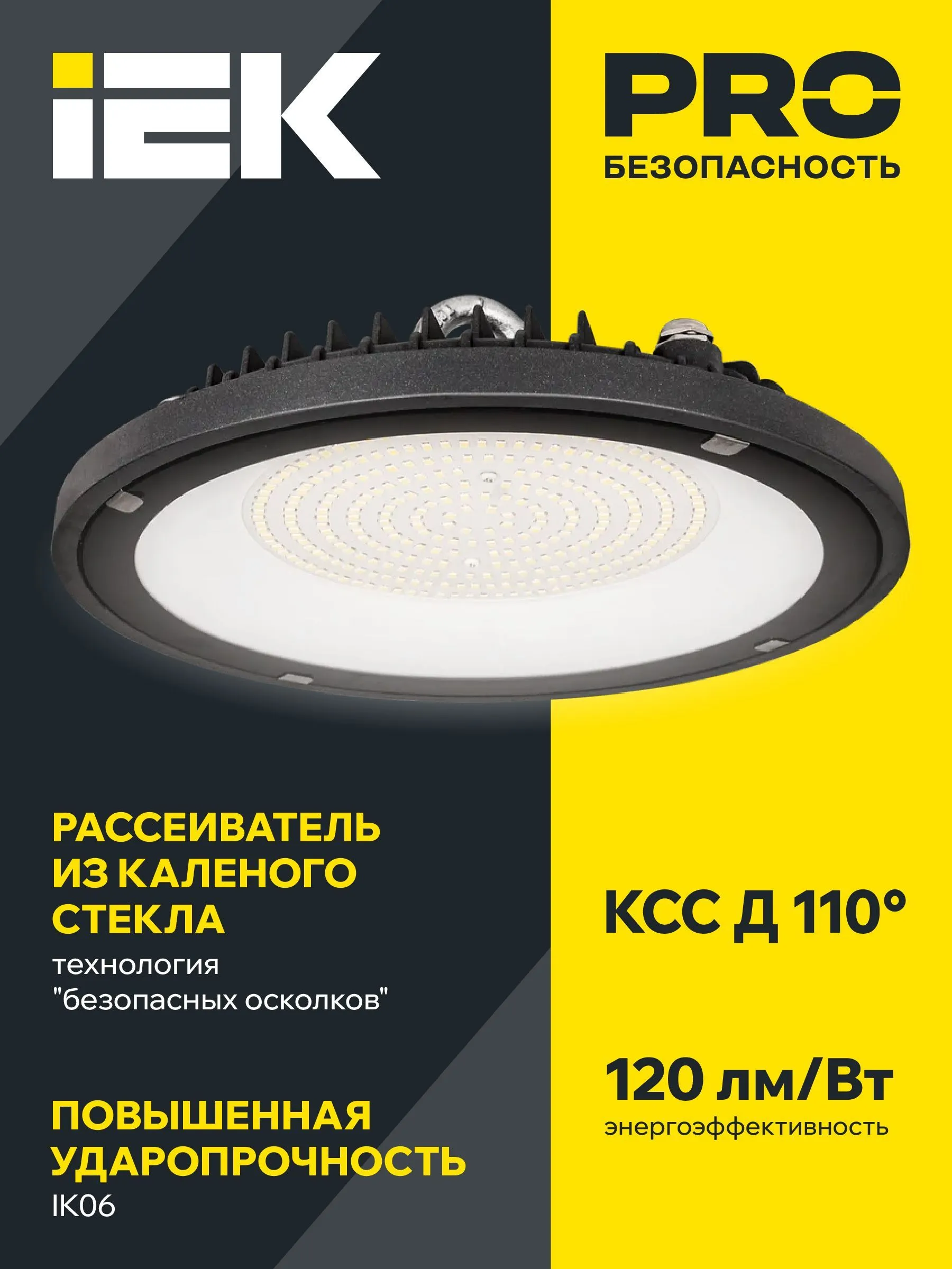 LIGHTING Светильник светодиодный LED ДСП 4022 150Вт 5000К IP65 IEK - Фото 5