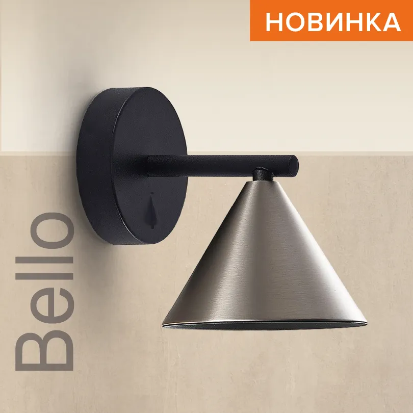 Накладной светильник WOLTA WSL-GU10/W08CH IP20 под лампу GU10 Чёрный/серый BELLO 140x135 1/12