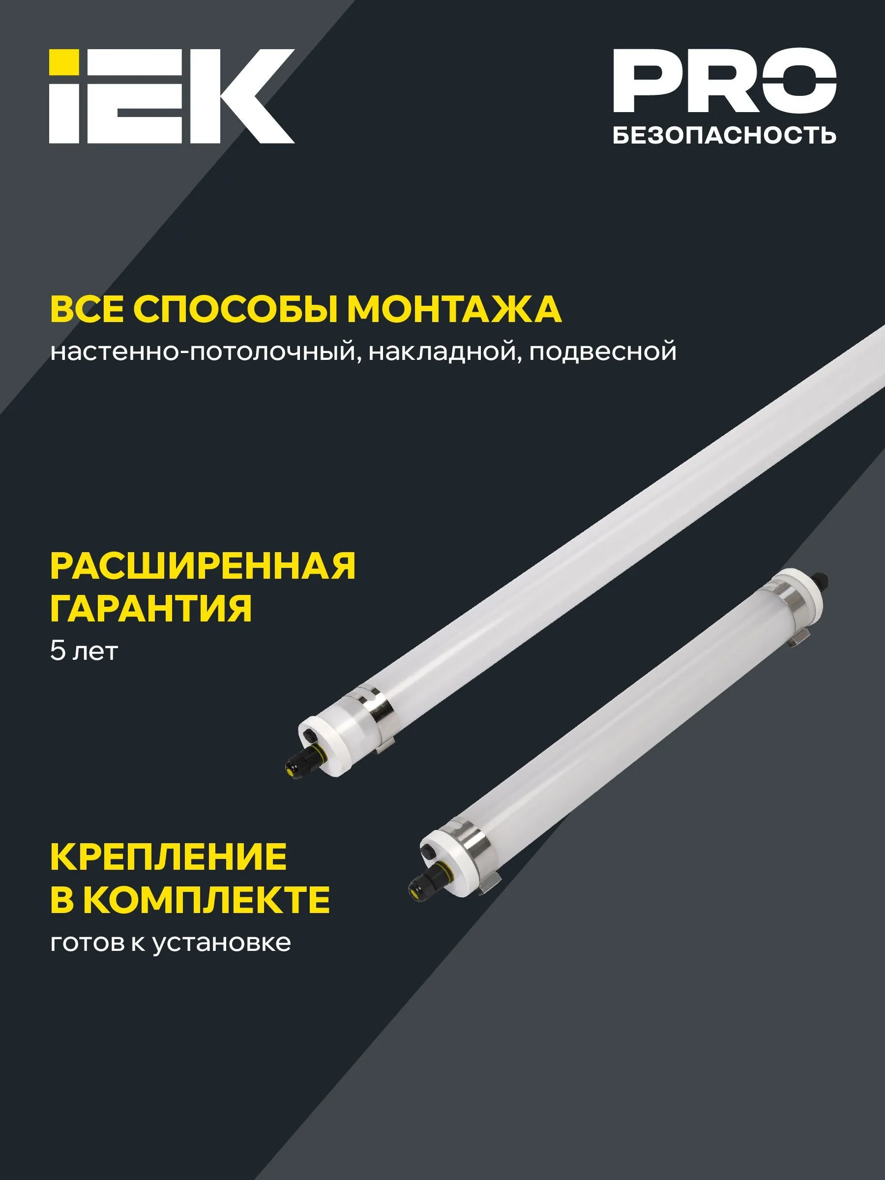 LIGHTING PRO Светильник ДСП 1471 18Вт 5000К IP69 пластик PMMA IEK - Фото 8