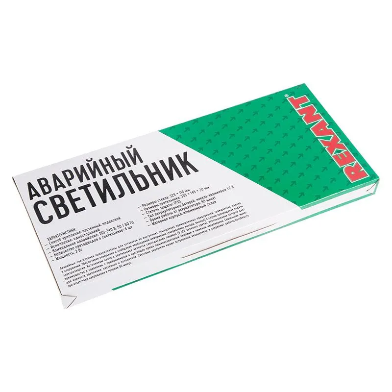 Светильник Аварийный  "ВЫХОД" REXANT светодиодный - Фото 2