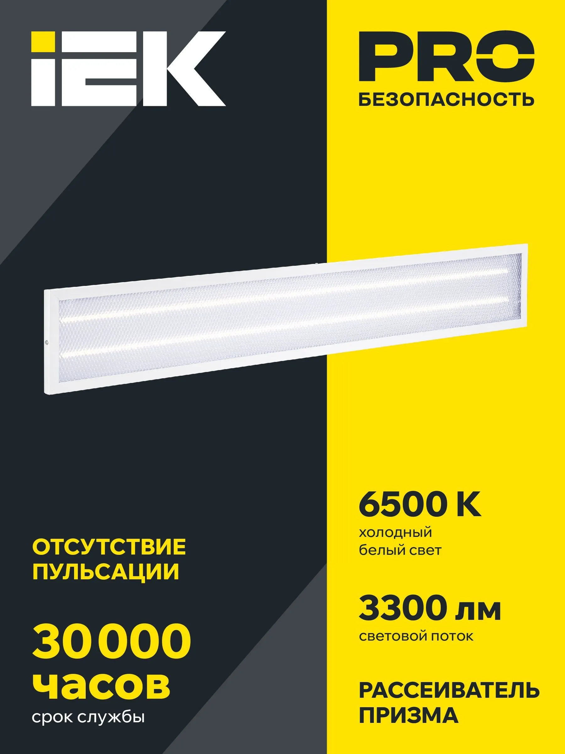 Светильник светодиодный ДВО 6568-P 36Вт 6500К 1200х180х20 призма IEK - Фото 7