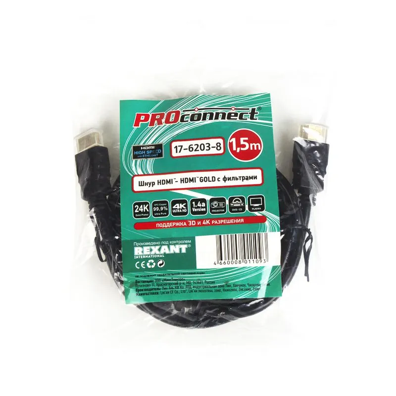 Кабель HDMI - HDMI 1.4, 1,5м, Silver PROconnect - Фото 3