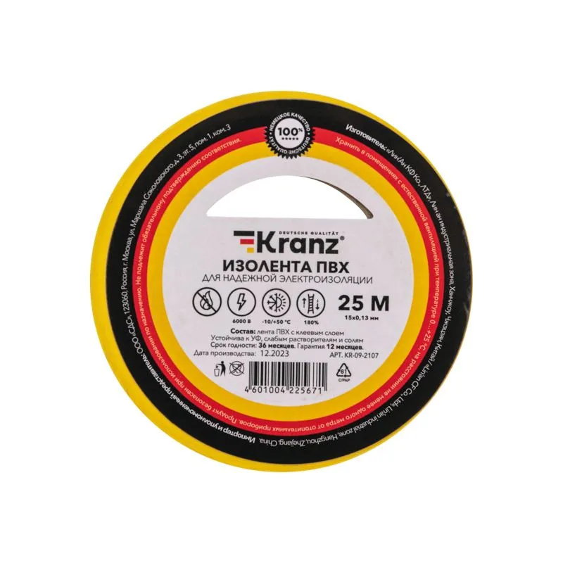 Изолента ПВХ 0,13х15мм, 25м, желто-зеленая KRANZ - Фото 2