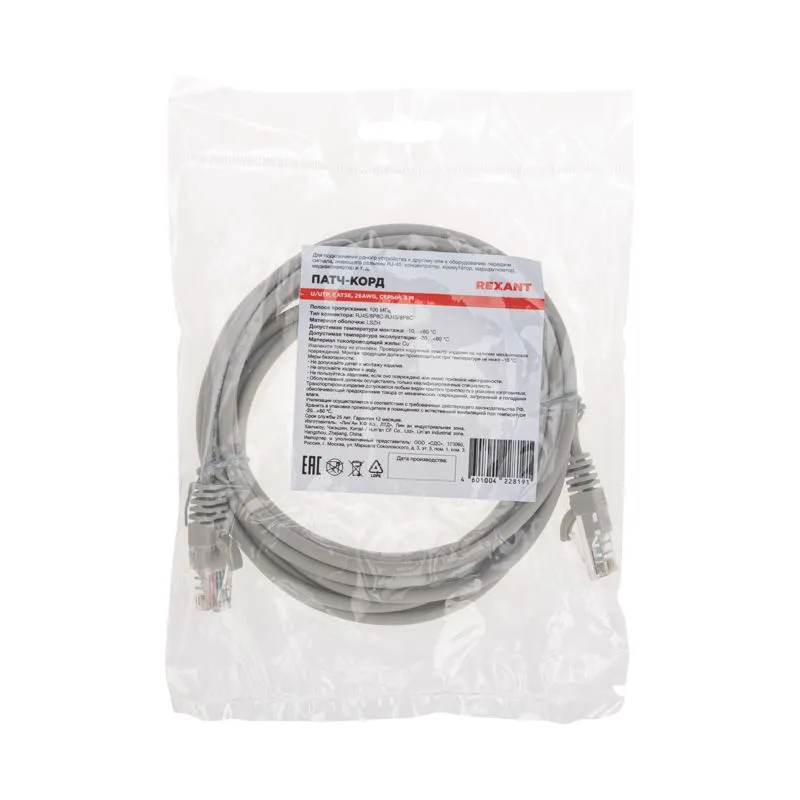 Патч-корд U/UTP, CAT 5e, RJ45-RJ45, 26AWG, LSZH, серый, 3м REXANT - Фото 4