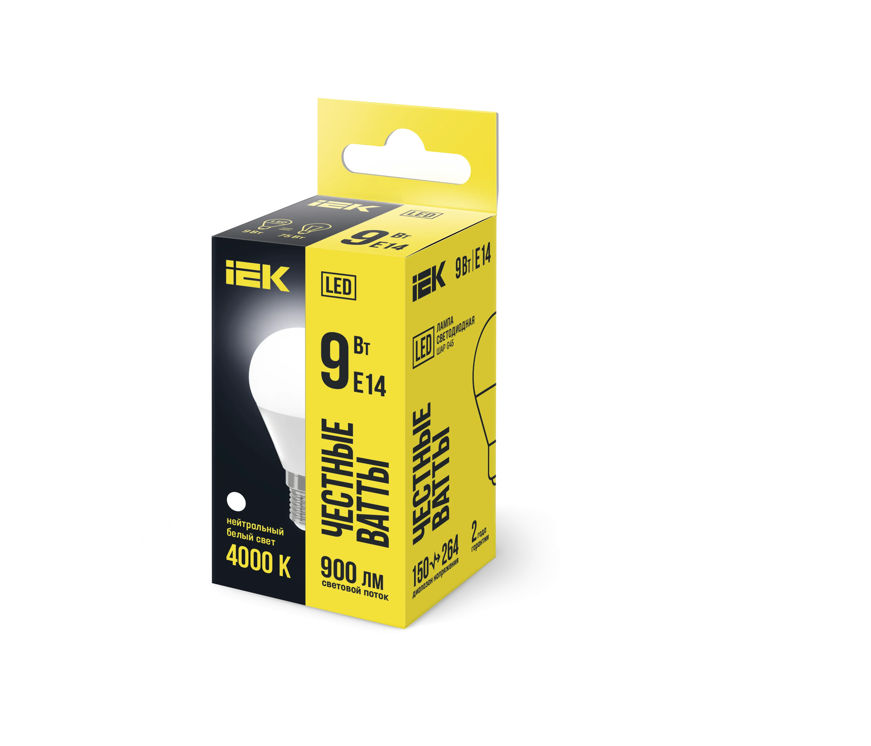 Лампа светодиодная G45 шар 9Вт 230В 4000К E14 IEK - Фото 2