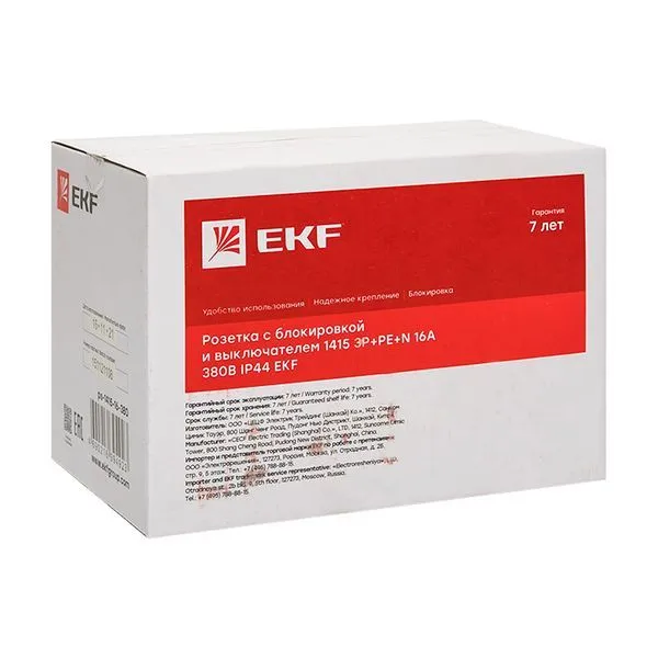 Роз. с блокировкой и выключателем 1415 3Р+РЕ+N 16А 380В IP44 EKF - Фото 3