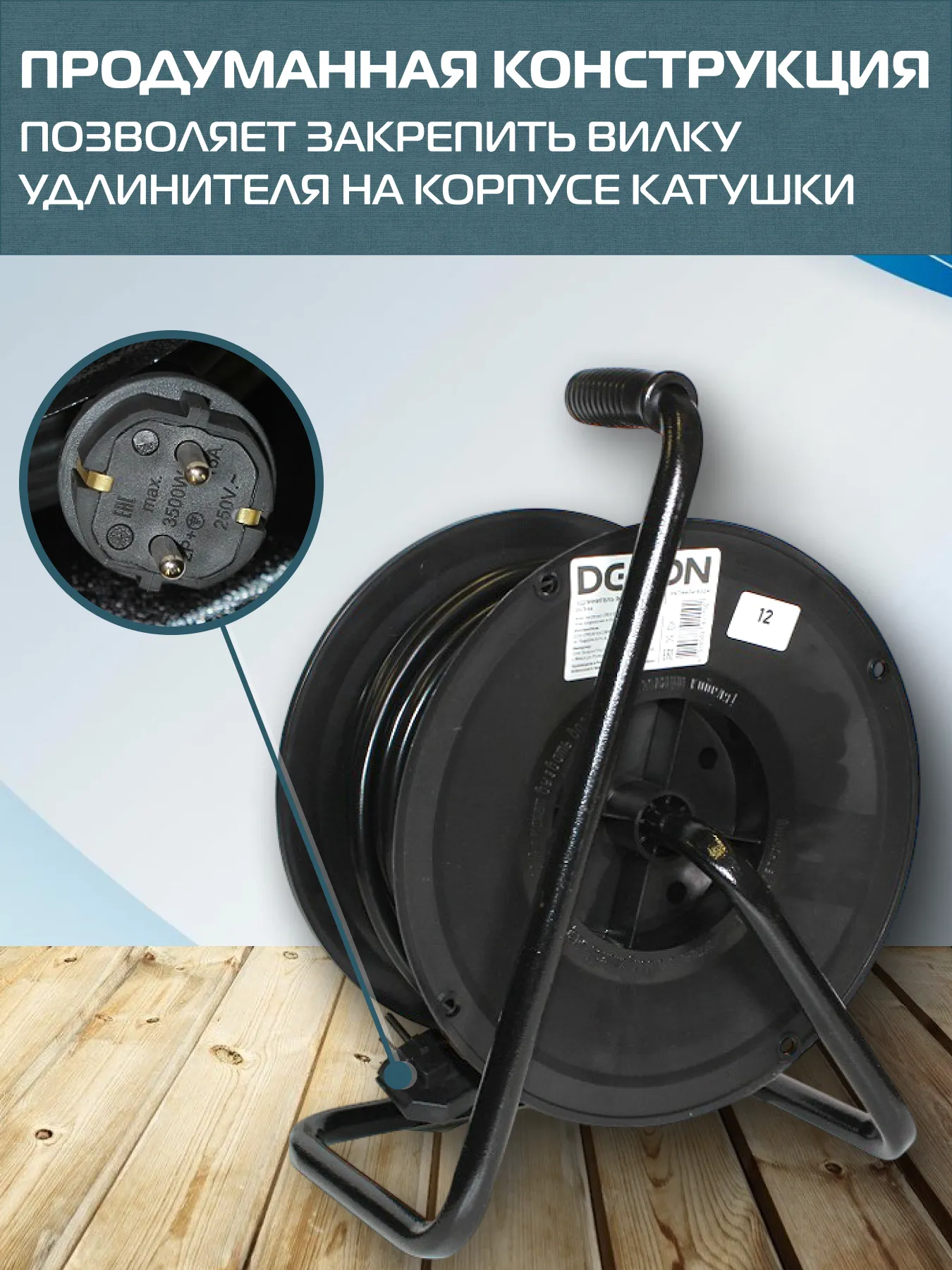Удлинитель УКП-44 силовой на катушке 4 гн. ПВС 3х2,5 IP44 с/з 30м с автоматом защиты (катушка пластик) 16А 3500Вт - Фото 5