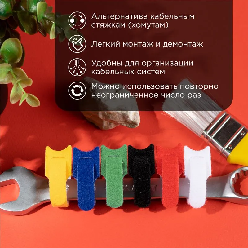 Набор хомутов многоразовых на липучке 150х12мм, цветные (12 шт/уп) REXANT - Фото 2