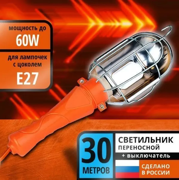 Светильник СПГ-01 переносной гаражный Е27, 60Вт, 220В, ПВС 2х0,75, 30м. DEKRON