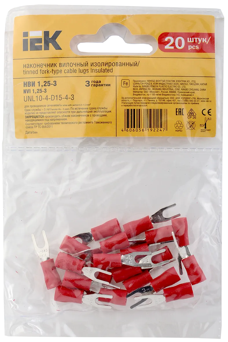 Наконечник НВИ 1,25-3 вилка 0,5-1,5мм (20шт/упак) IEK - Фото 3