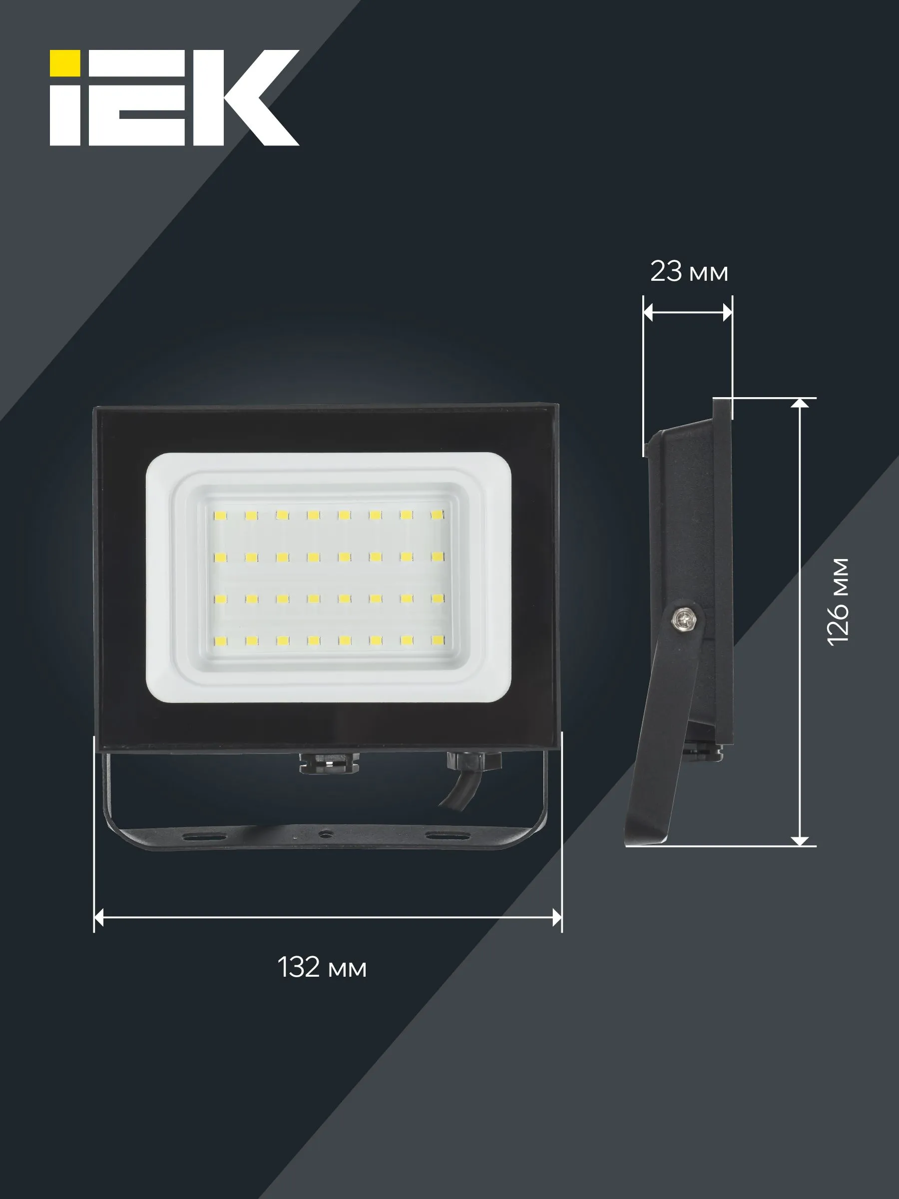 Прожектор СДО 06-30 светодиодный черный IP65 6500 K IEK