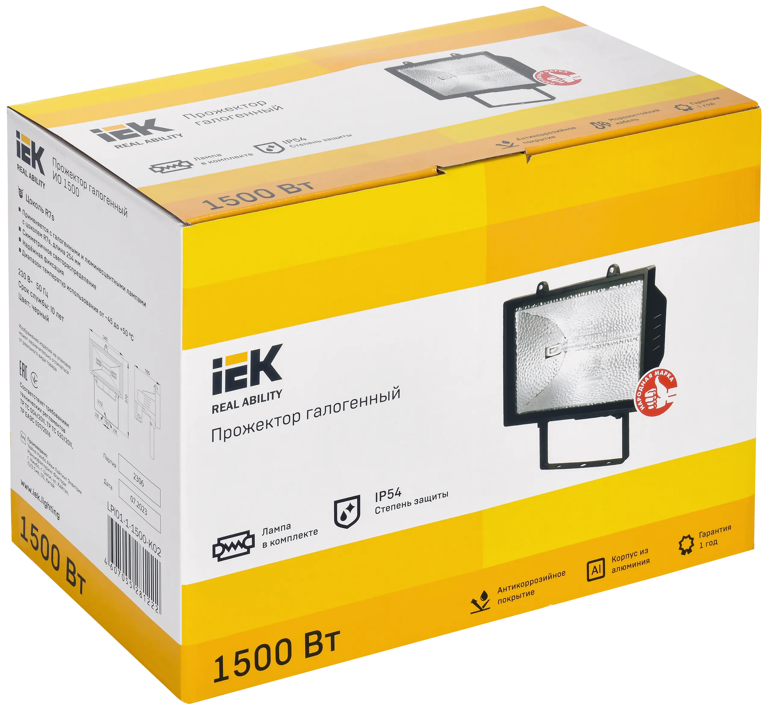 Прожектор ИО1500 галогенный черный IP54 IEK - Фото 2