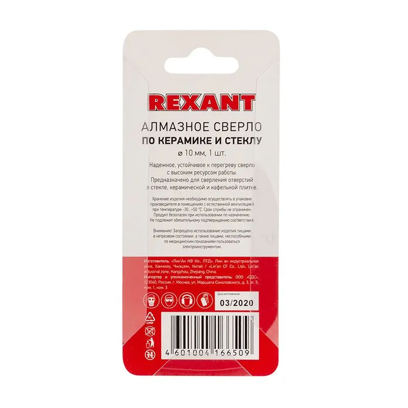 Сверло алмазное по керамике и стеклу, 10мм REXANT - Фото 4
