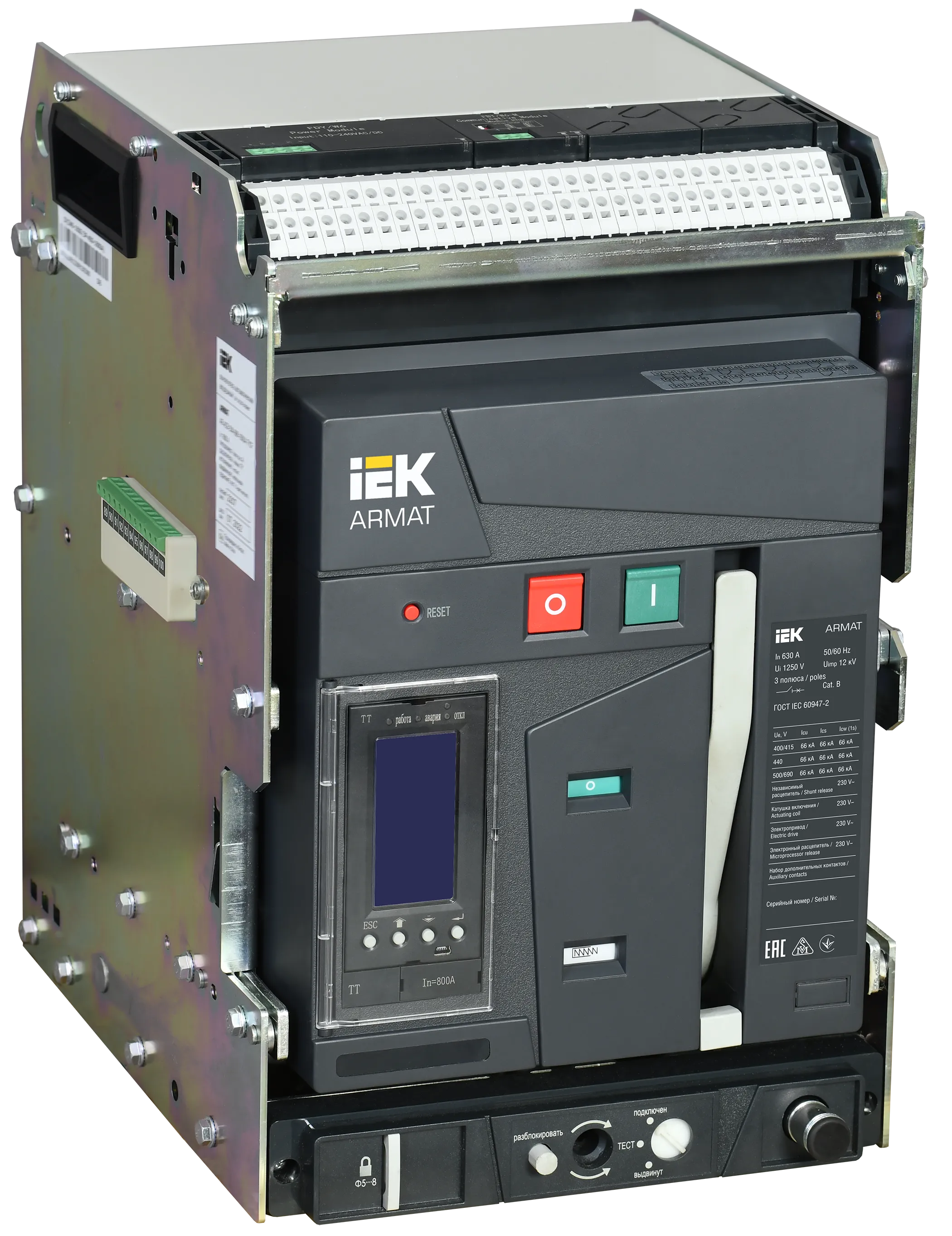 ARMAT AR-A2N TT06 3P W HR/VR Выключатель автоматический воздушный 66кА расцепитель TT 630А 3P выдвижной с аксессуарами ~220-240В: реле отключения, рел AR-ACB-3VA-066-0630A-TTCF