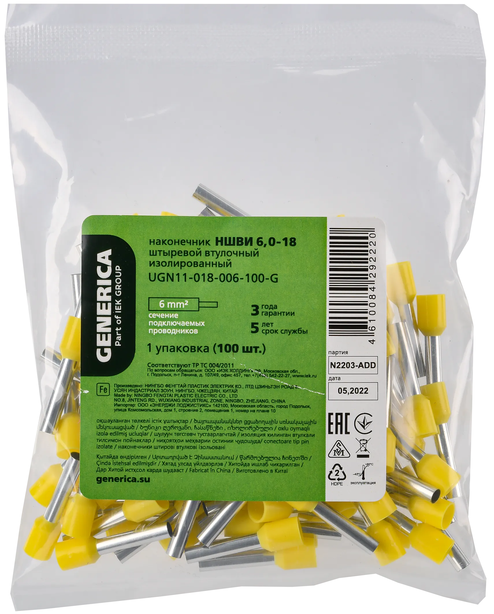 Наконечник НШВИ 6,0-18 6мм2 с изолированным фланцем (100шт/упак) GENERICA - Фото 2