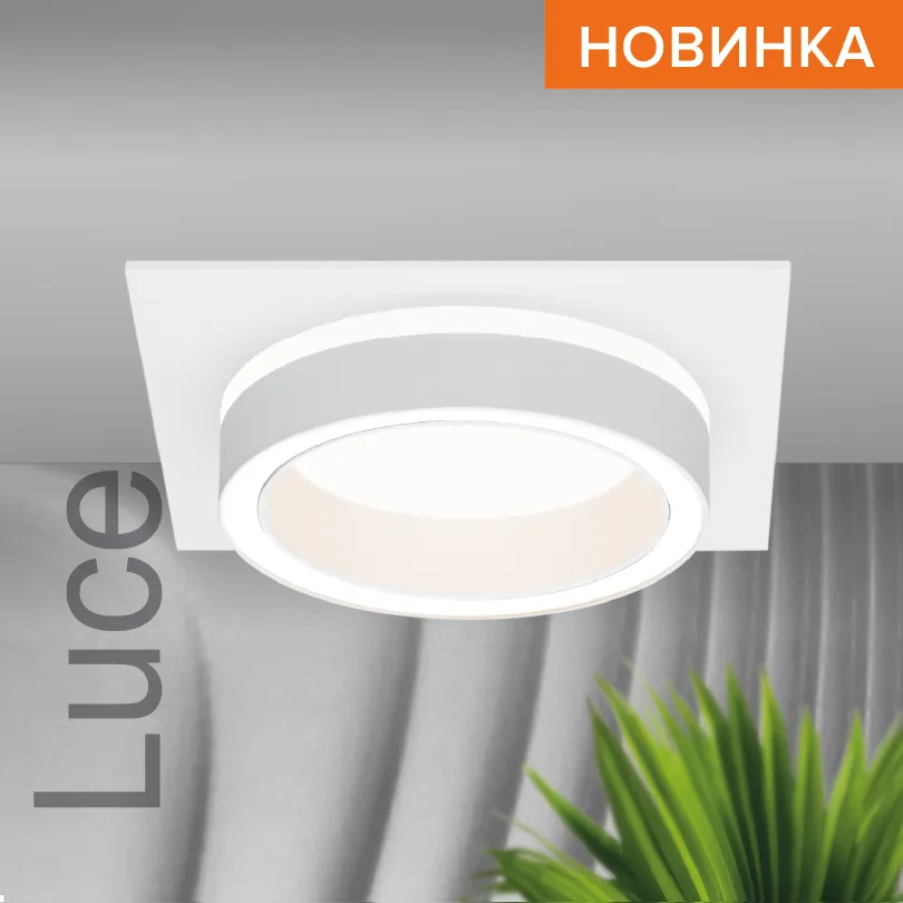 Встраиваемый cветильник WOLTA WDL-GX53/06W-S IP20 под лампу GX53 квадратный Белый LUCE 105x105x35 1/50 WDL-GX53/06W-S
