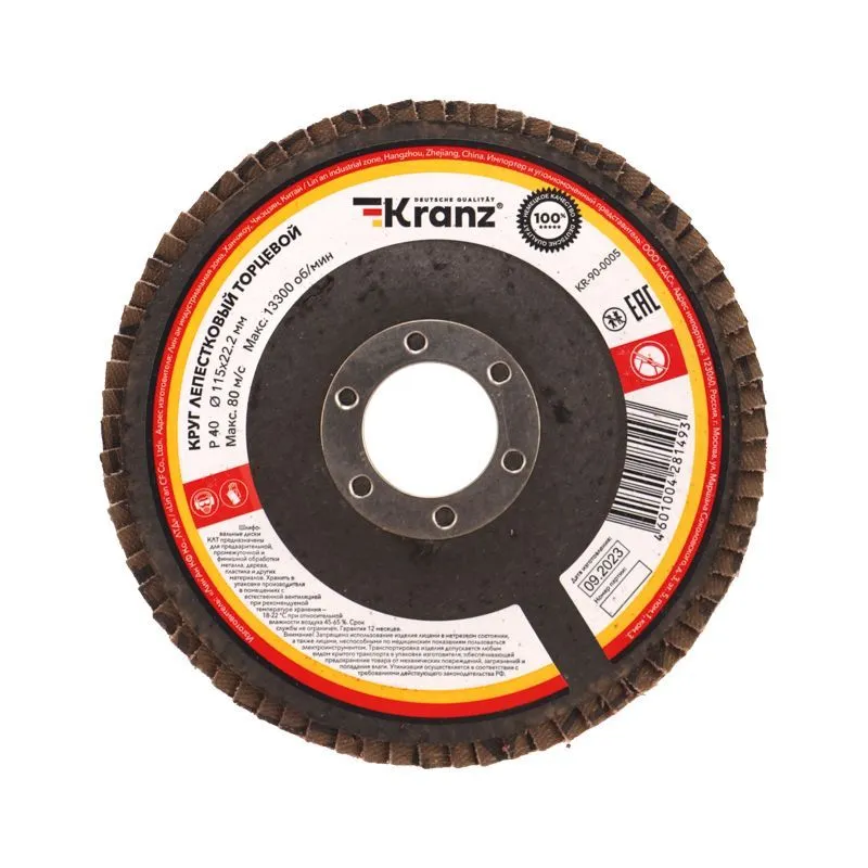 Круг лепестковый торцевой, P40, 115х22,2мм KRANZ KR-90-0005