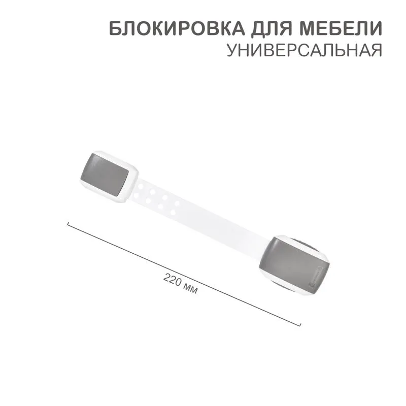 Блокиратор универсальный серый (1 шт/уп) HALSA HLS-S-205G