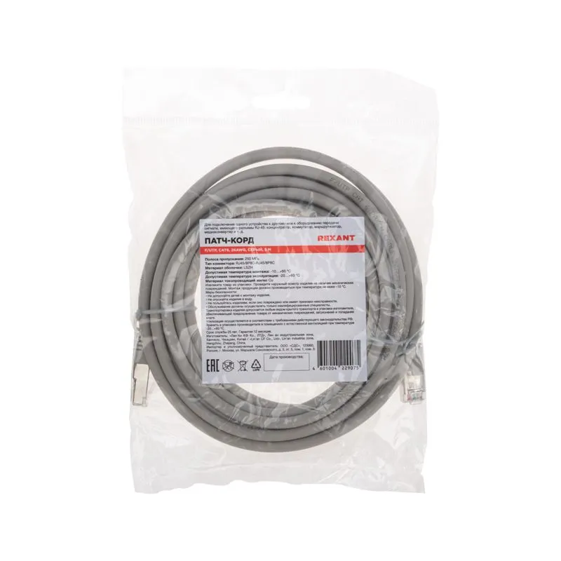 Патч-корд F/UTP, CAT 6, RJ45-RJ45, 26AWG, LSZH, серый, 5м REXANT - Фото 4