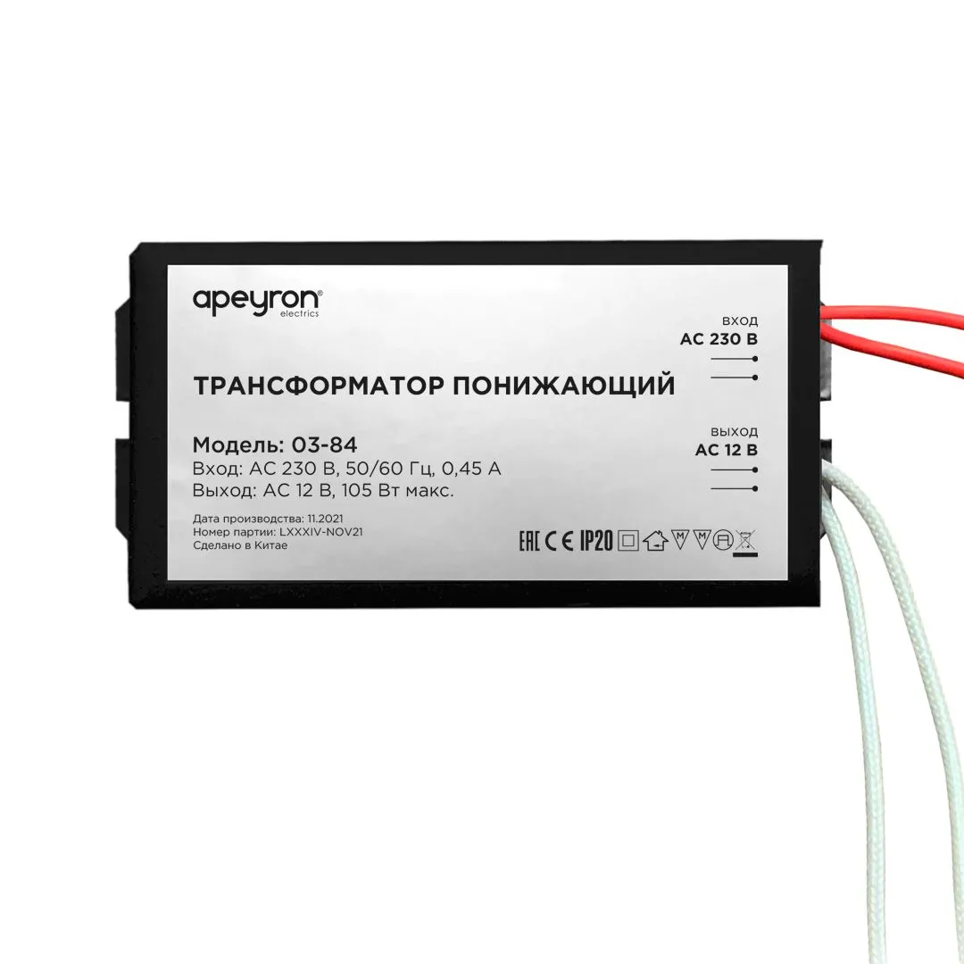 Трансформатор понижающий 12В, 35-105Вт, 82х37х24мм, металл, черный