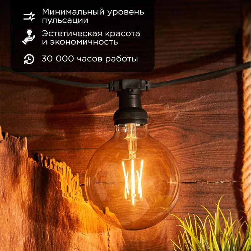 Лампа филаментная LOFT GLOBE A125 11,5Вт 1380Лм 2400K E27 диммируемая золотистая колба REXANT - Фото 2