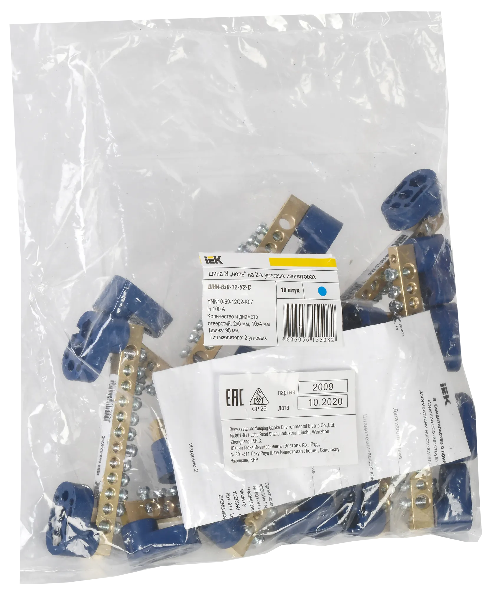Шина N "ноль" на двух угловых изоляторах ШНИ-6х9-12-У2-С IEK - Фото 2