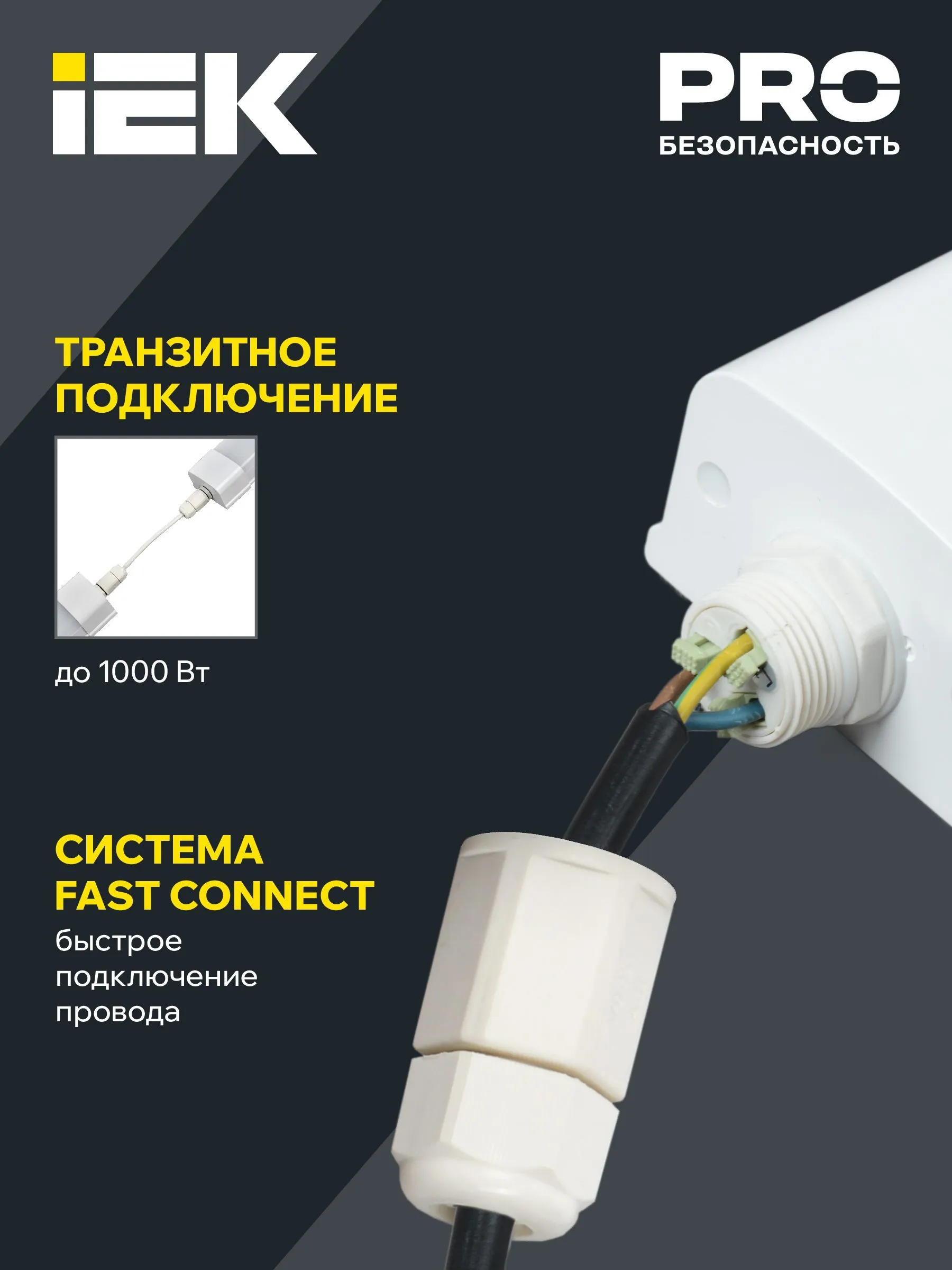 LIGHTING PRO Светильник аварийный ДСП 1336А 36Вт 3ч 5000К IP65 1200мм IEK - Фото 3