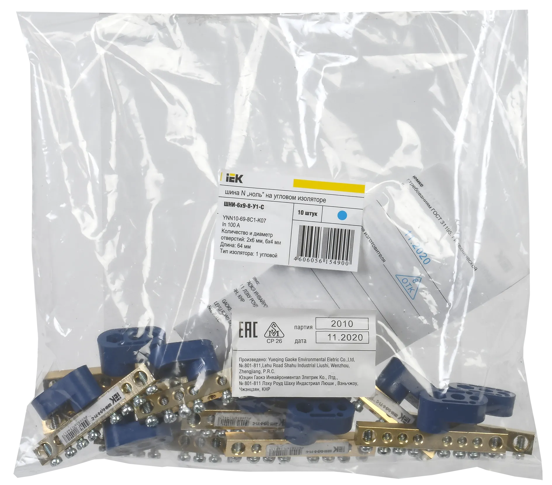 Шина N "ноль" на одном угловом изоляторе ШНИ-6х9-8-У1-С IEK - Фото 2