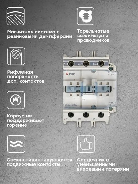 КМЭ 80А 36В NO+NC EKF - Фото 9