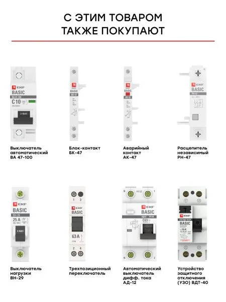 Авт. выкл. 2P 10А (B) 4,5кА ВА 47-29 - Фото 7