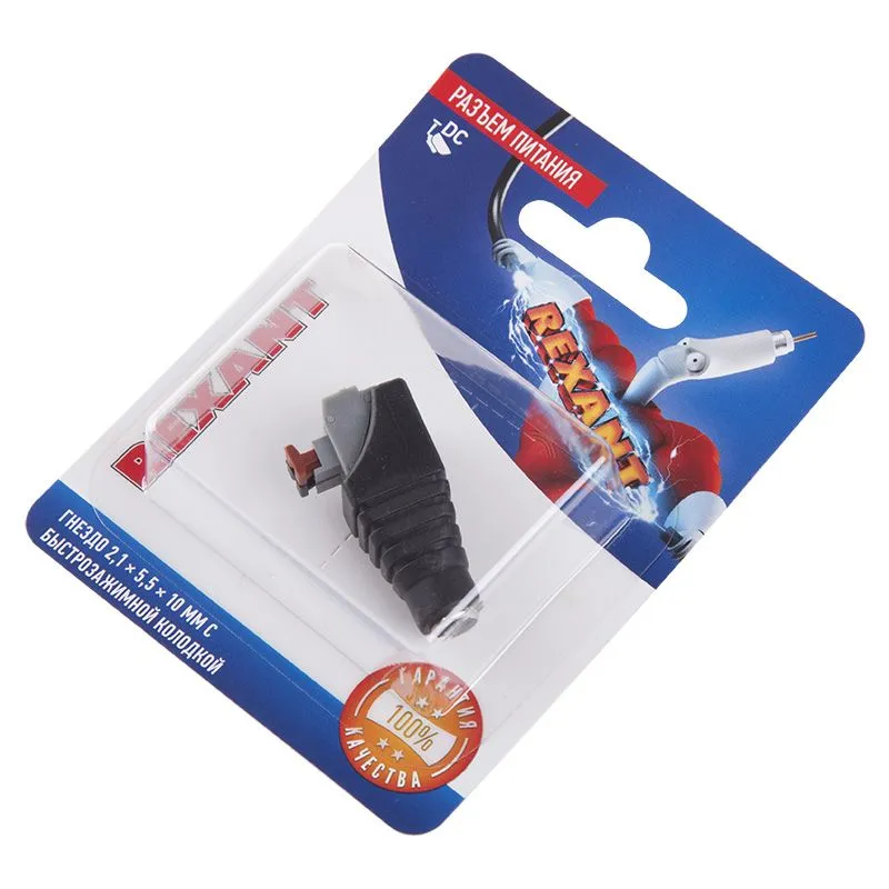 Разъем питание на кабель, гнездо 2,1х5,5x10мм с быстрозажимной колодкой, (1шт), REXANT - Фото 2