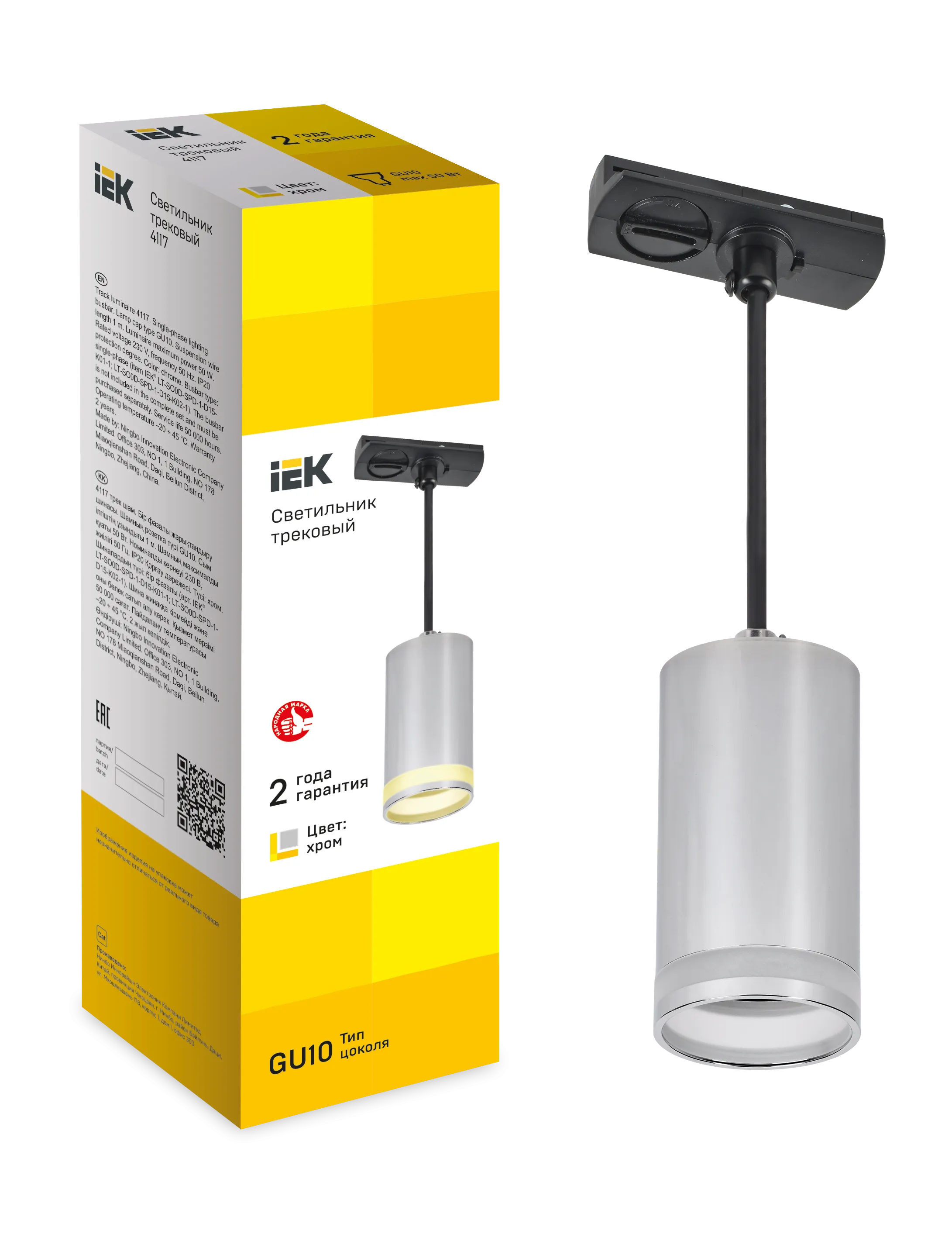 LIGHTING Светильник 4117 декоративный трековый подвесной под лампу GU10 хром IEK - Фото 3