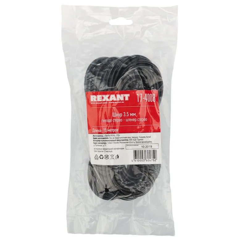 Шнур Стерео 3,5мм гнездо - Стерео 3,5мм штекер, 10м REXANT - Фото 3