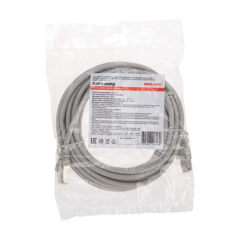 Патч-корд F/UTP, CAT 5e, RJ45-RJ45, 26AWG, LSZH, серый, 5м REXANT - Фото 4