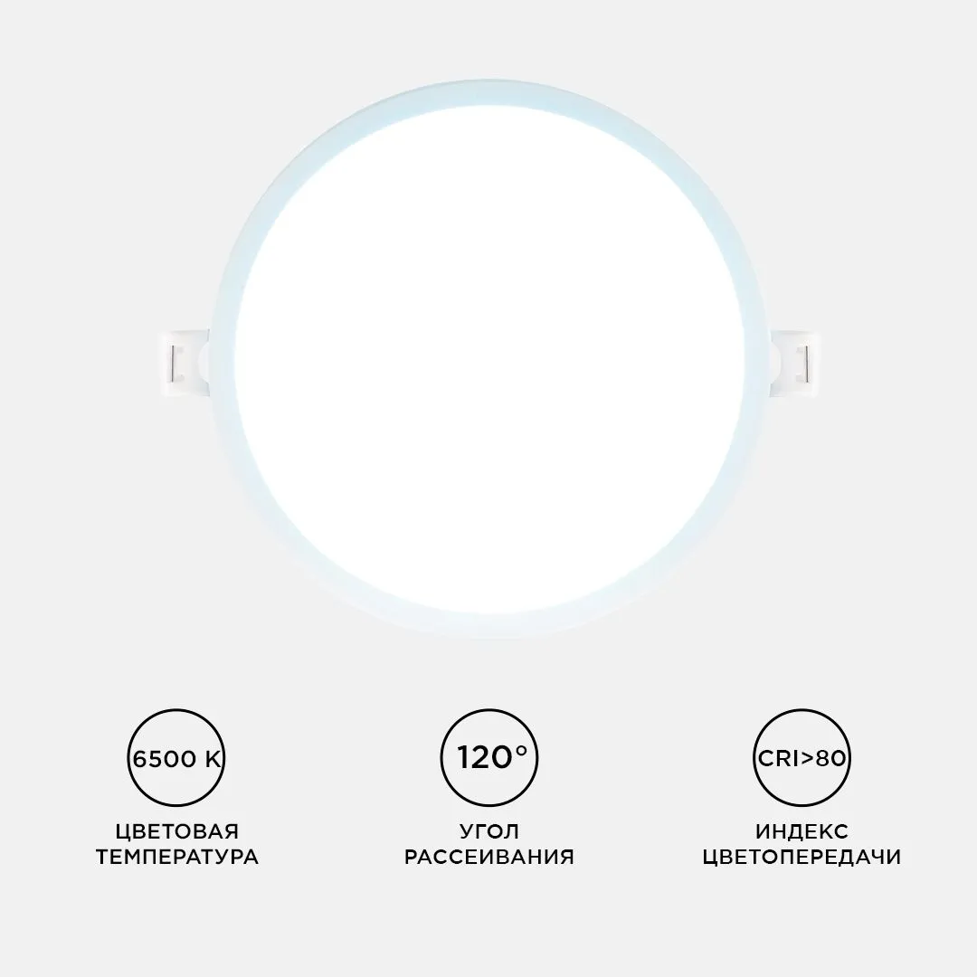 Панель светодиодная встраиваемая круглая 15Вт, 1200Лм, Ф145/129мм, 6500К, Apeyron - Фото 5