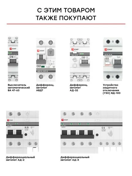 Кнопка модульная КМ-47 (красная) EKF PROxima - Фото 5
