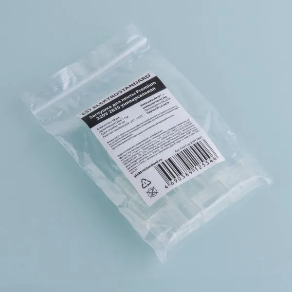 Заглушка для светодиодной ленты Premium универсальная 220V 2835 (10 шт.) End Cup 220V 2835 Elektrost