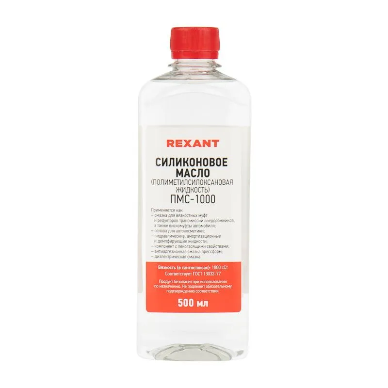 Силиконовое масло, ПМС-1000 (Полиметилсилоксан), 500мл, флакон REXANT 09-3908