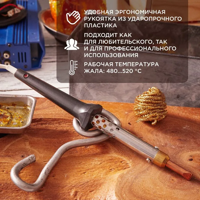 Паяльник с керам. нагревателем, серия ЭПСН, 80Вт, 230В, блистер REXANT - Фото 2