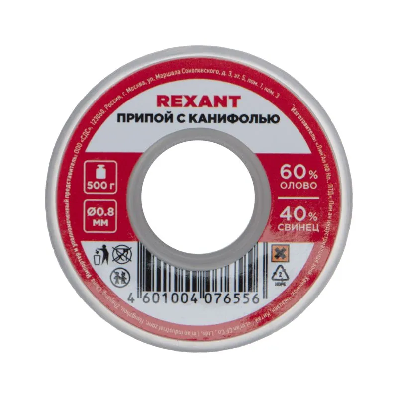 Припой с канифолью, 500г, Ø0,8мм, (олово 60%, свинец 40%), катушка REXANT - Фото 5