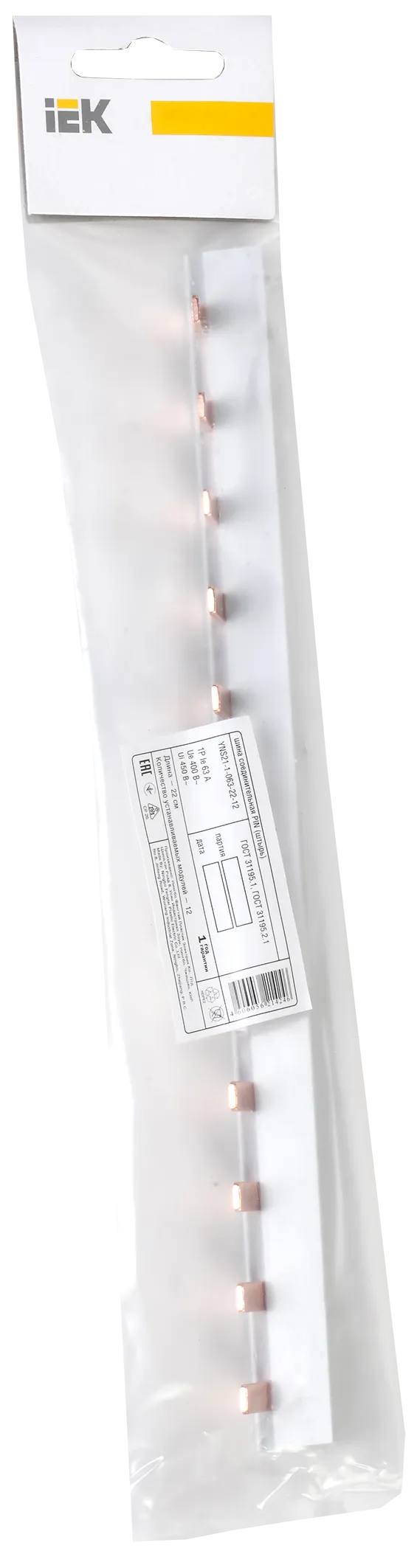 Шина соединительная типа PIN (12 штырей) 1Р 63А (22см) IEK - Фото 2