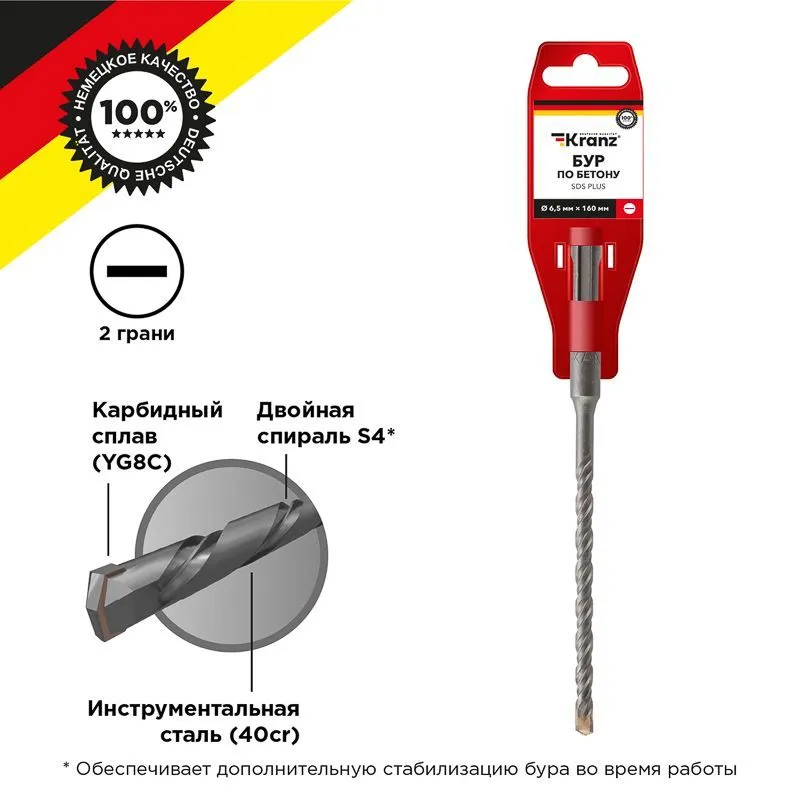 Бур по бетону 6,5x160x100мм SDS PLUS KRANZ KR-91-0009