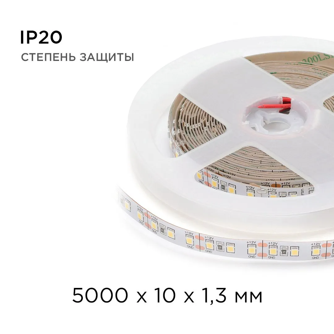 Лента светодиодная СТ smd2835 120д/м 12В 3000К IP20 5м Apeyron - Фото 7