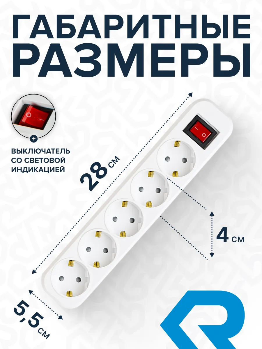 Сетевой фильтр СФ05 ПВС 3*0,75 (10А) 5гн. 3м. белый DEKRON - Фото 5