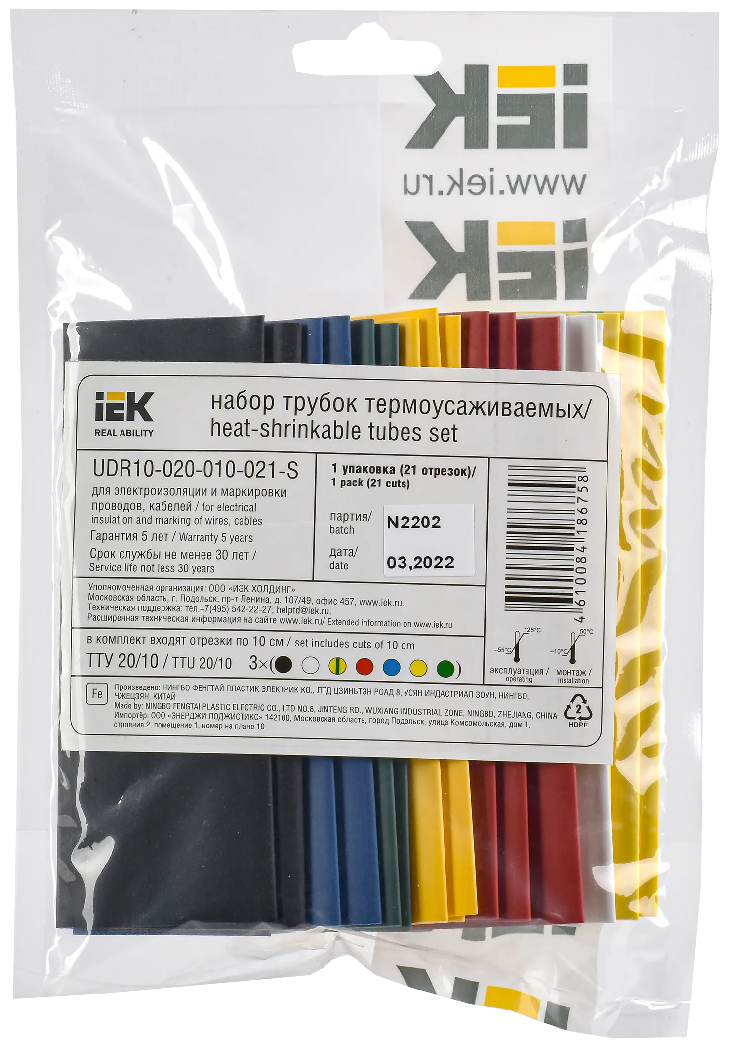 Набор ТТУ нг-LS 20/10мм L=100мм 7 цветов (21шт/упак) IEK - Фото 2