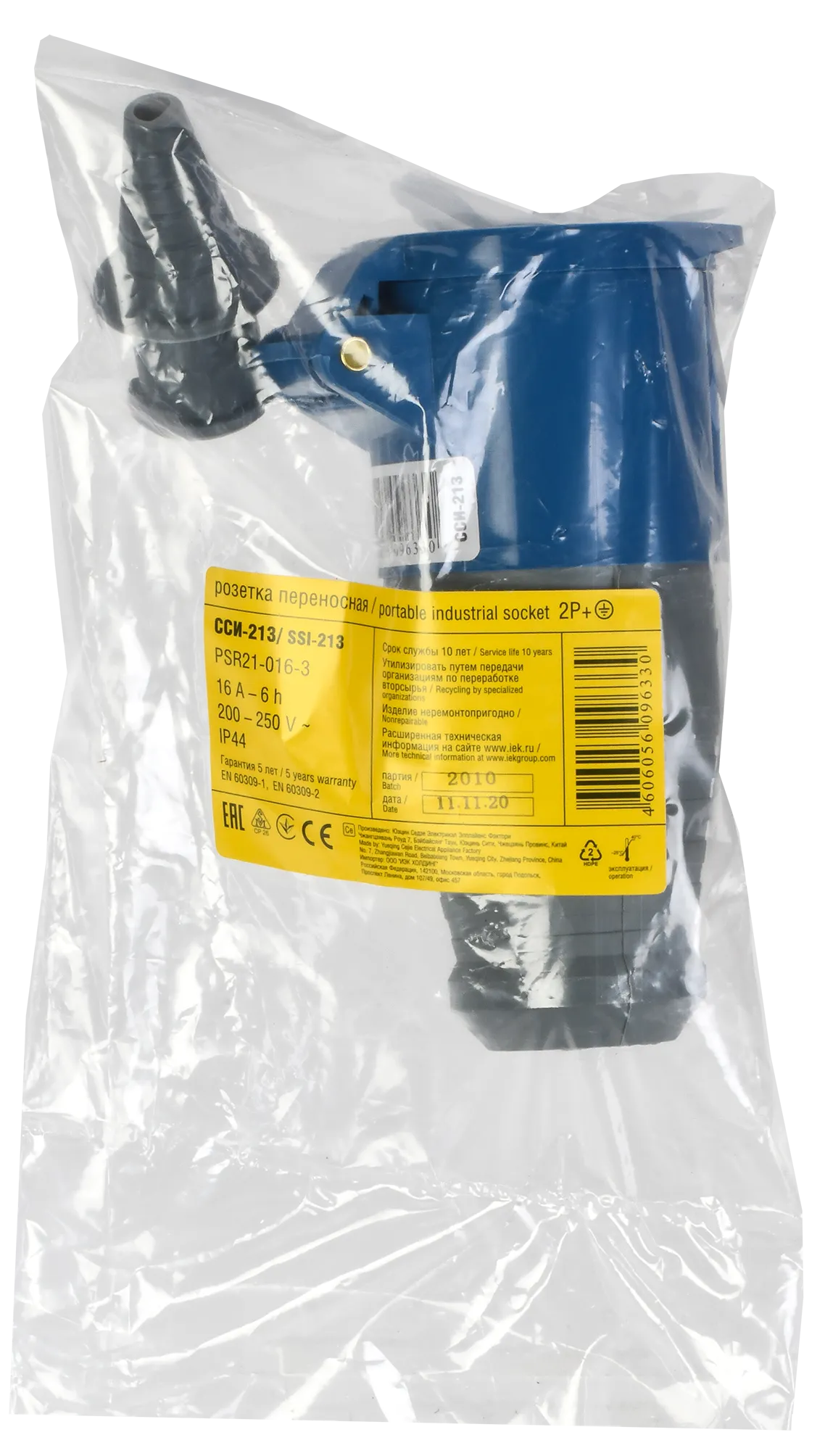 Розетка переносная ССИ-213 2P+PE 16А 200-250В IP44 IEK - Фото 2