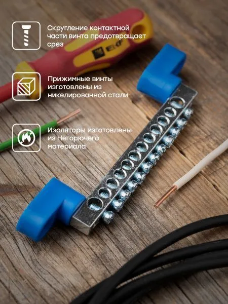 Шина "0" N (6x9мм) 12 отв. цинк 2 синих угловых изолятора EKF - Фото 2