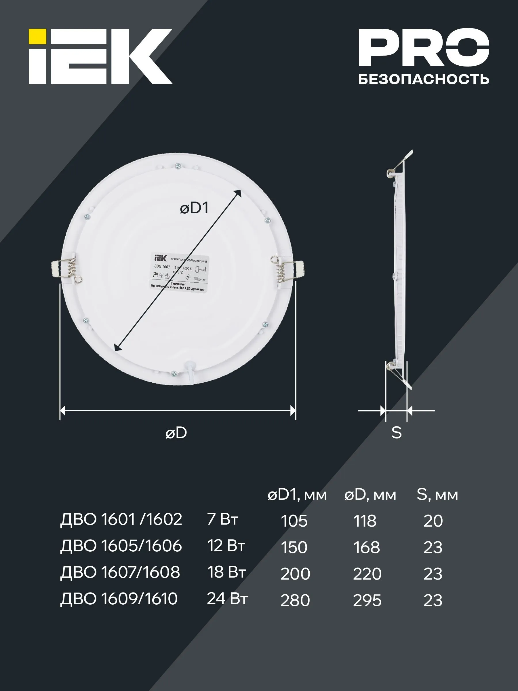 Светильник ДВО 1605 белый круг LED 12Вт 4000K IP20 IEK - Фото 4
